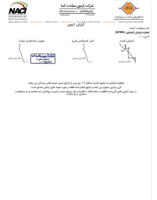 آنالیز-شیر-خشک-شتر-02 (1)