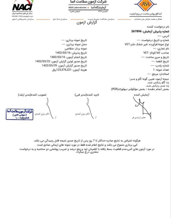 آنالیز-شیرخشک-شتر-03 (1)